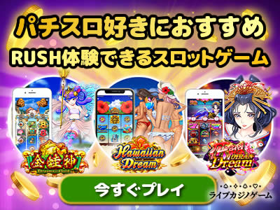 パチスロ風スロッ